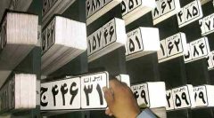 دولت چقدر از نقل و انتقال و شماره گذاری خودرو درامد دارد؟